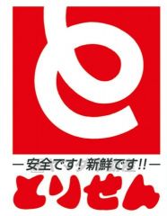 とりせん