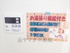 お湯張り機能