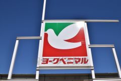 ヨークベニマル