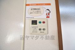 給湯